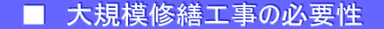 @@K͏CUH̕Kv@