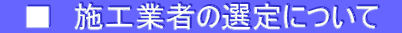 @@{HƎ҂̑Iɂā@